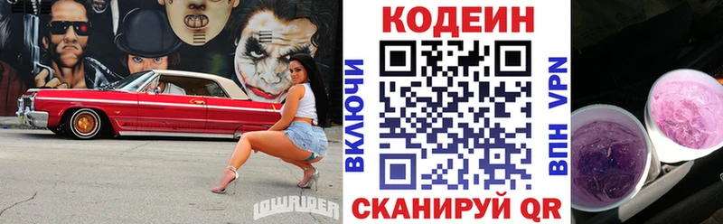 Кодеиновый сироп Lean напиток Lean (лин) Медынь