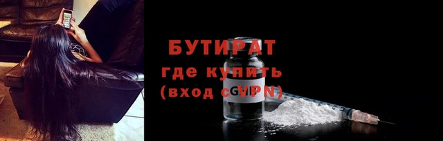 бутират Гусь-Хрустальный