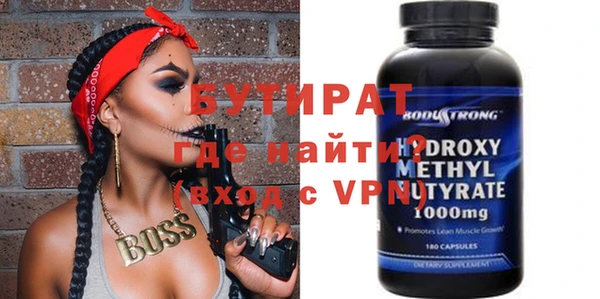стаф Гусиноозёрск
