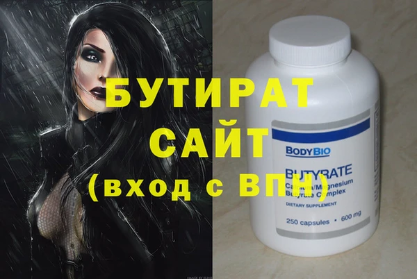 стаф Гусиноозёрск