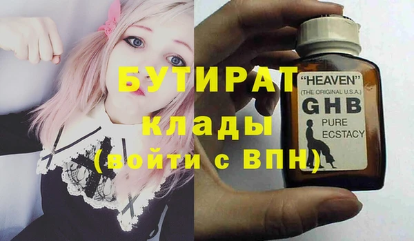 бутират Гусь-Хрустальный