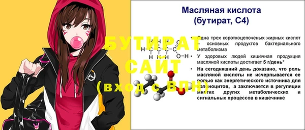 стаф Гусиноозёрск